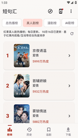 短句汇 0.2.8 安卓版 1