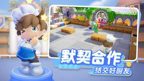 代号厨房 1.0.2 安卓版 2