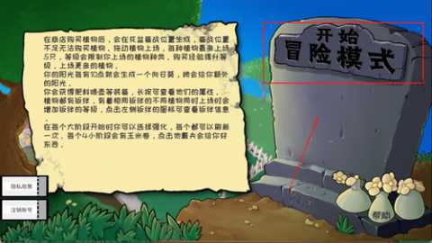 植物大战怪物派对 1.2 安卓版 0
