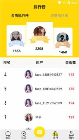 拼图相机 2.2.2 安卓版 0