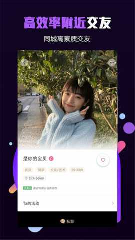 面具小圈 3.1.2 安卓版 3