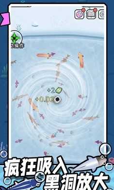 吸鱼记  1.0.0 安卓版 0