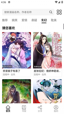 漫界猫 0.0.1 安卓版 1