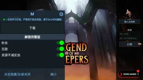守护者传奇 0.9.3 安卓版 3