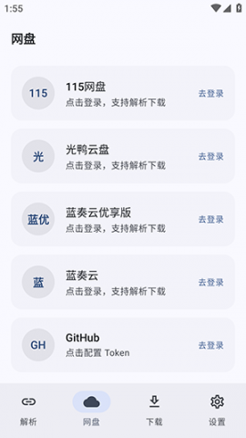 星辰助手 1.1.3 最新版 2