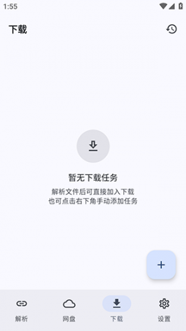 星辰助手 1.1.3 最新版 3