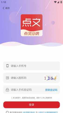点文小说 0.0.24 安卓版 1