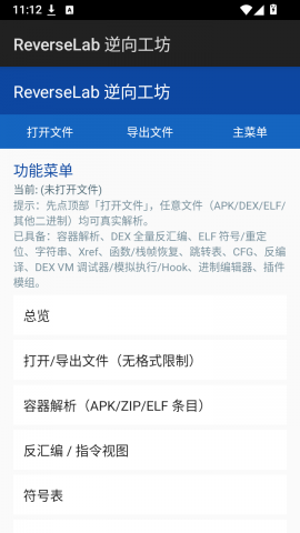 ReverseLab 1.0.1 安卓版 0