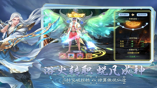 逍遥九万里 1.0.1 安卓版 1