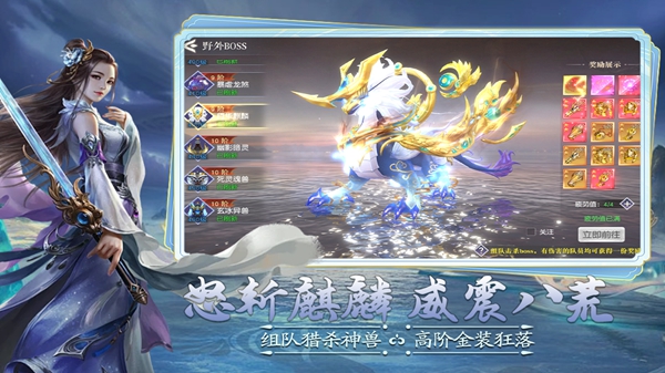 逍遥九万里 1.0.1 安卓版 3
