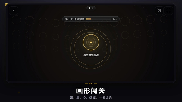 声之廊 1.0.0 安卓版 2