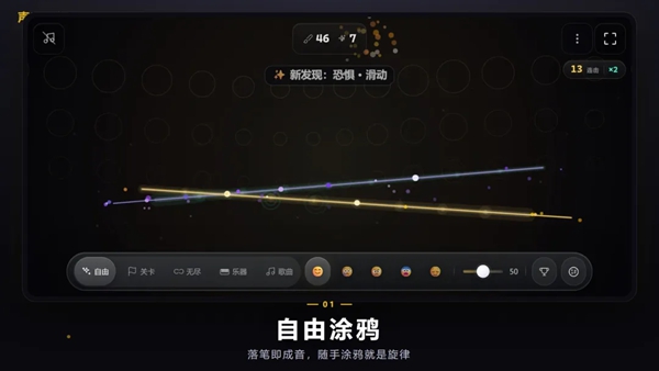 声之廊 1.0.0 安卓版 4
