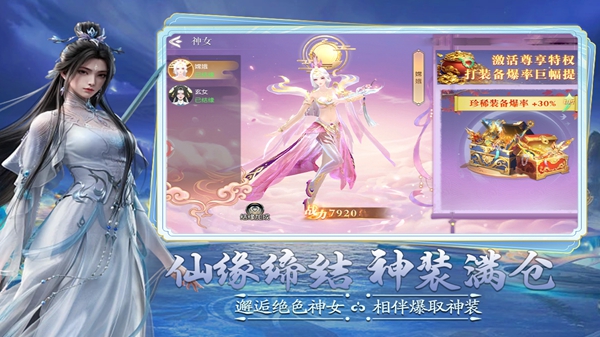 逍遥九万里 1.0.1 安卓版 4