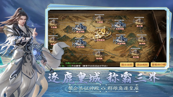 逍遥九万里 1.0.1 安卓版 0