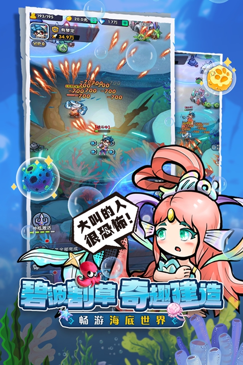 宝贝星球 2.0.0 安卓版 3