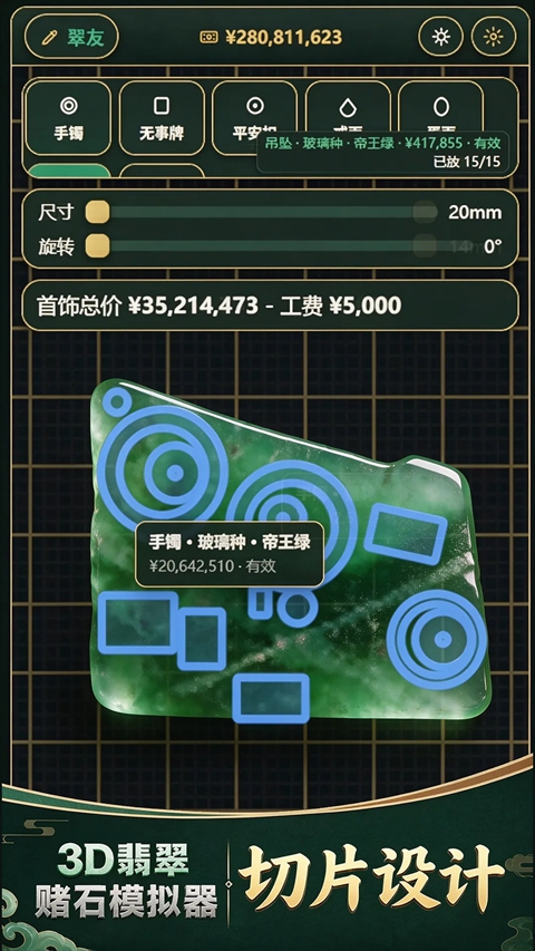3D翡翠赌石模拟器 1.1.10 安卓版 2