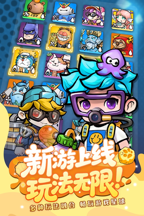 宝贝星球 2.0.0 安卓版 4