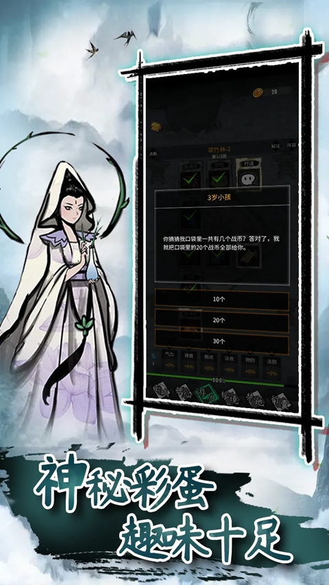 逍遥仙游 1.0.37 安卓版 3