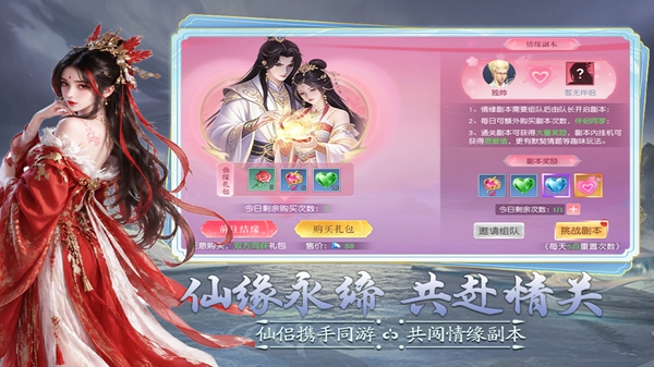逍遥九万里 1.0.1 安卓版 2