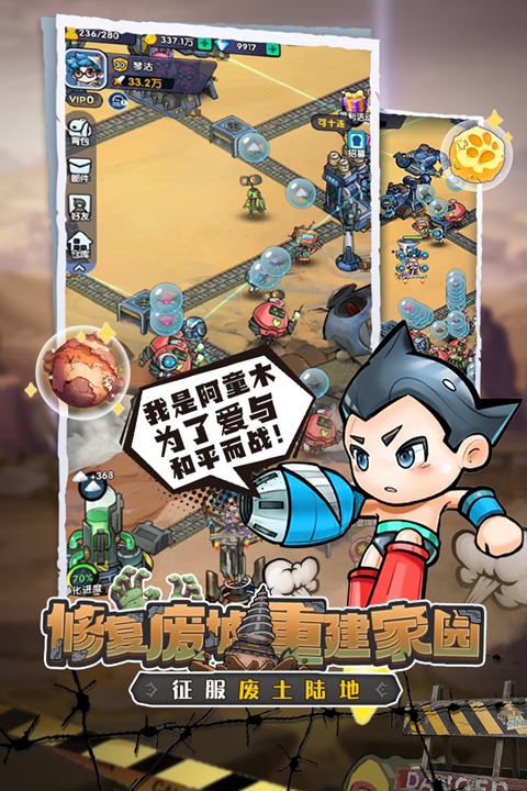 宝贝星球 2.0.0 安卓版 0
