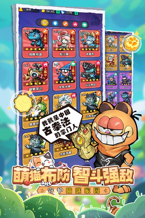 宝贝星球 2.0.0 安卓版 1