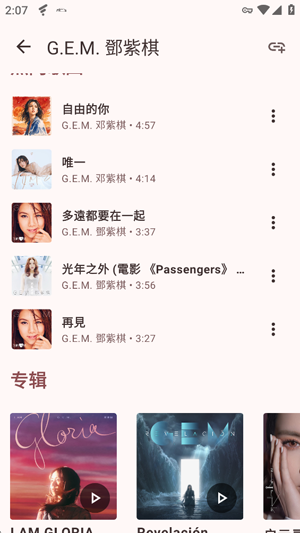 MusicCabin截图