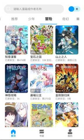 趣漫社无广告版 1.0.0 免广告版 2
