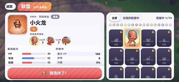 PokéBonk 1.0.0 安卓版 1