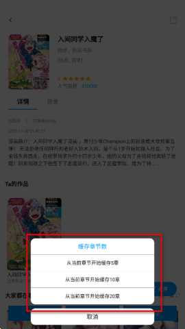趣漫社无广告版 1.0.0 免广告版 1