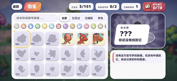 PokéBonk 1.0.0 安卓版 4