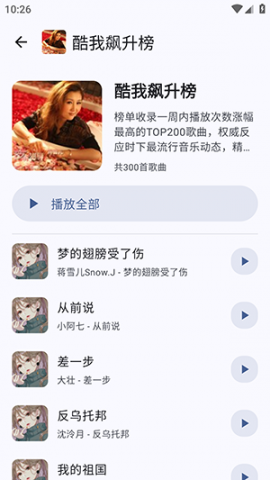 Blissx 1.2.10 安卓版 3