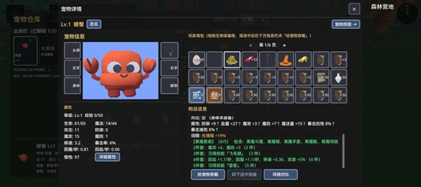 妖狩图录 1.2.0 安卓版 4