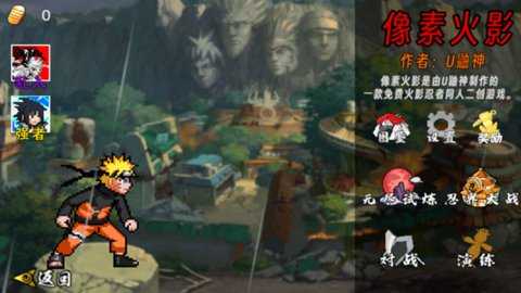 像素火影次世代龙卷乱入版 1.41 安卓版 1