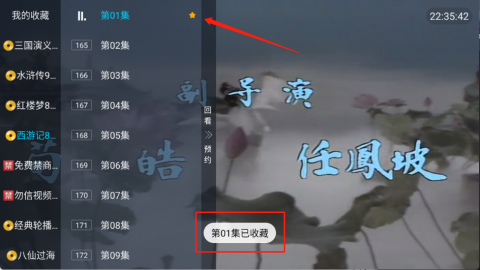光辉直播 5.2.1 安卓版 3