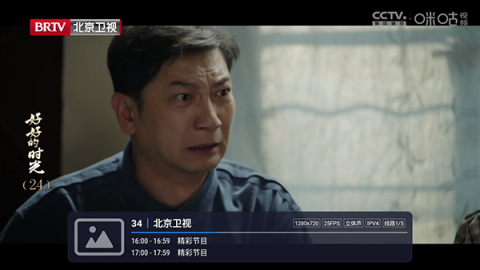 洛北直播 9.9.9.103 安卓版 3