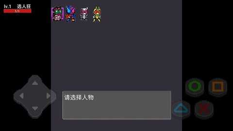 像素假面骑士大乱斗 101.0 安卓版 3