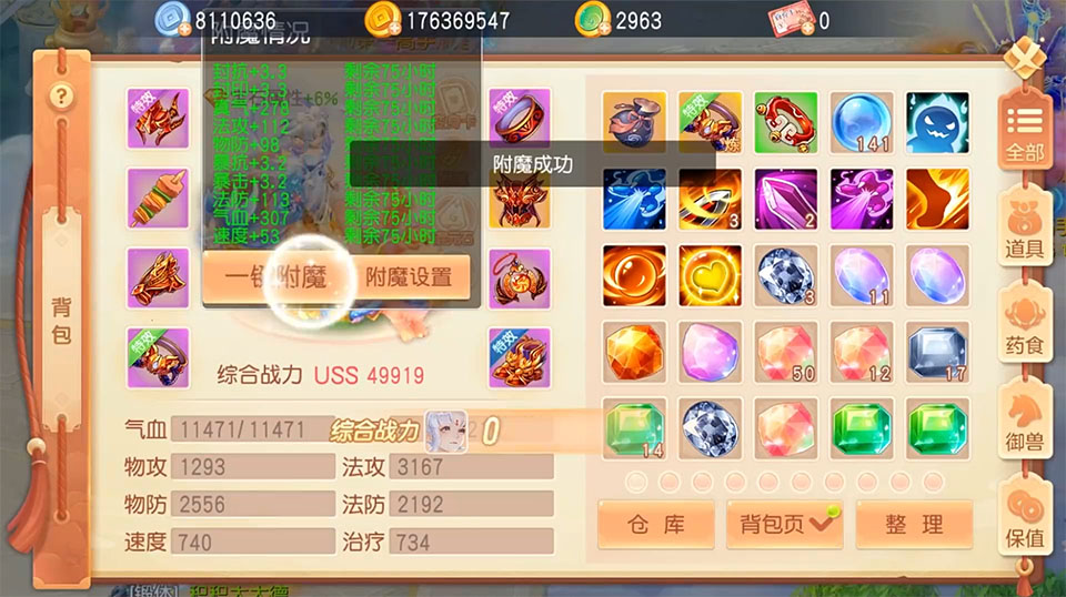 灵幻梦想