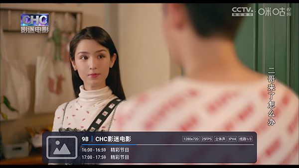 洛北直播截图