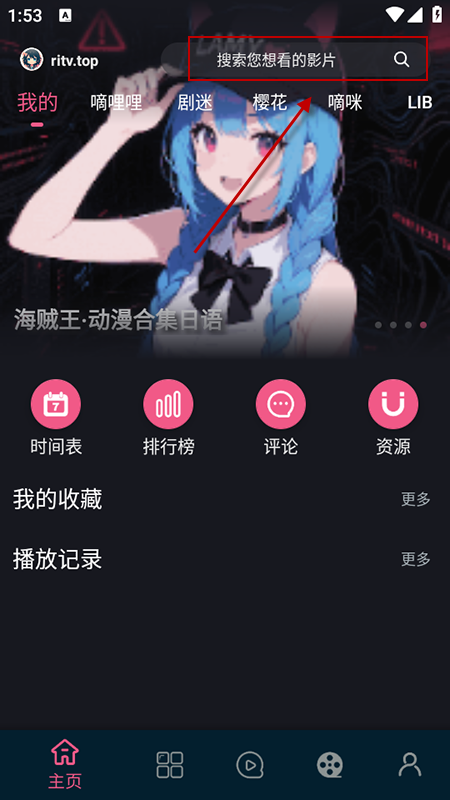 日剧看看软件免费下载官方最新版2025