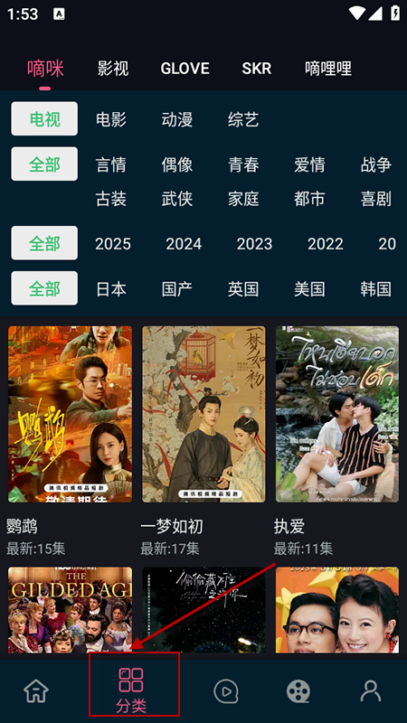日剧看看软件免费下载官方最新版2025