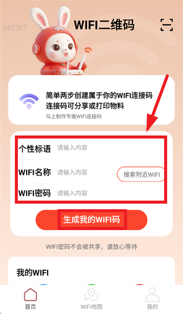 可快WiFi app