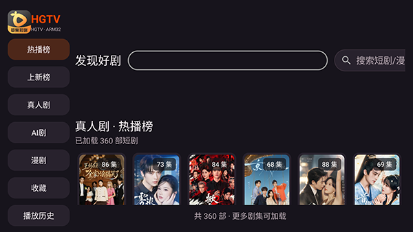 草果短剧截图