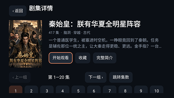 红果短剧TV版截图