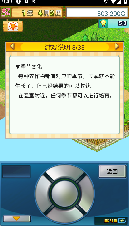 晴空农场物语