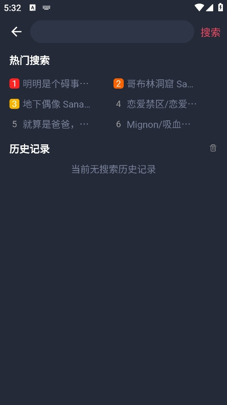 横风动漫老版本2