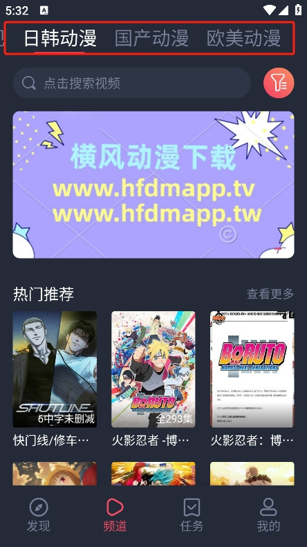 横风动漫老版本3