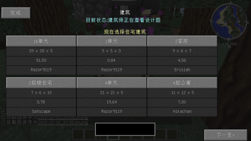 我的世界模拟大都市手机版