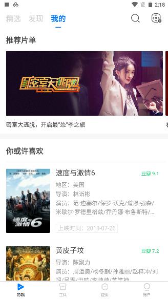 极米助手