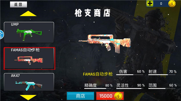 游戏攻略配图4