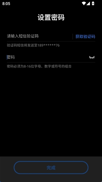怎么登录配图3